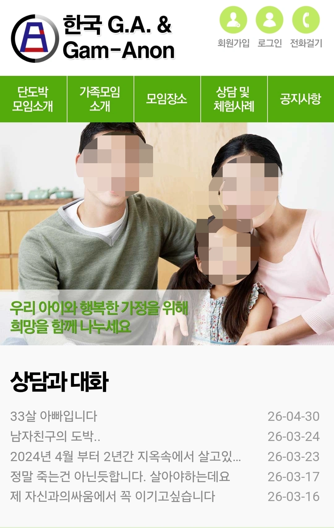 한국 ga gam anon사이트 화면