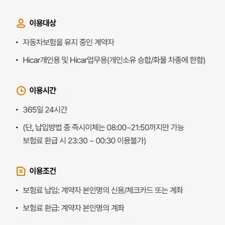 이용안내