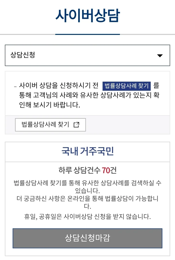 온라인 사이버 상담도 가능합니다