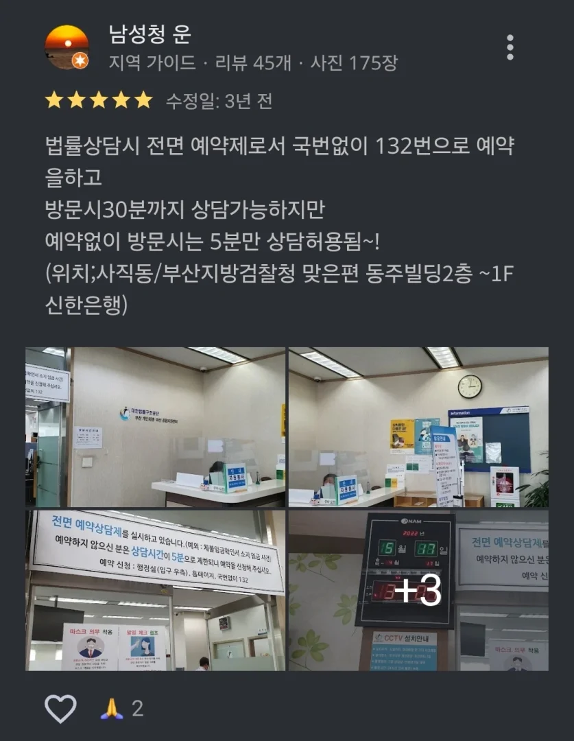 부산지부 구글 후기