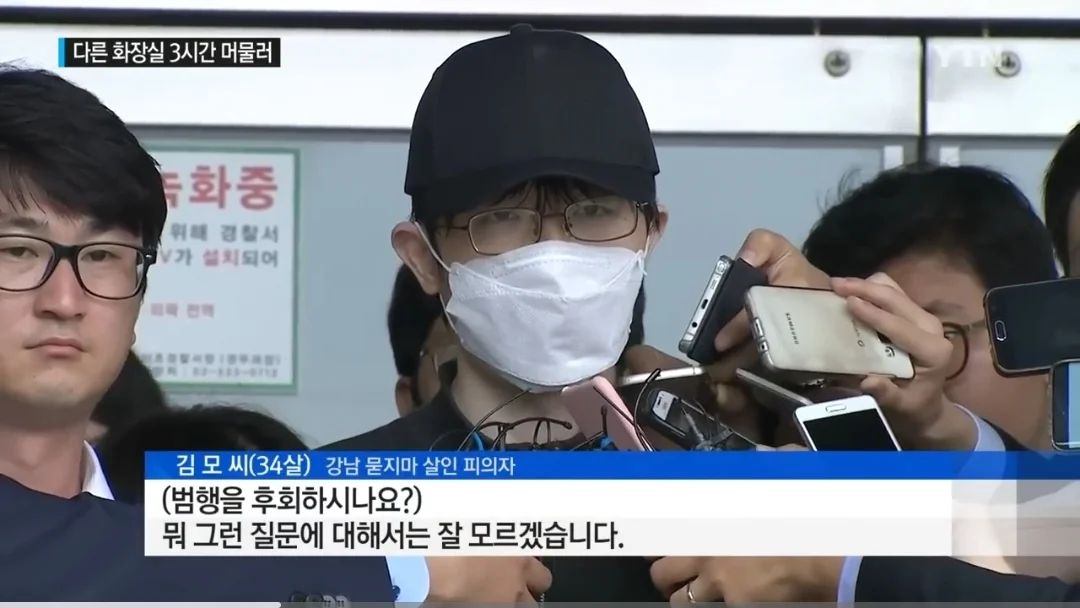강남역 화장실 살인사건 피의자 출처-ytn news 강남역 화장실 살인사건 피의자